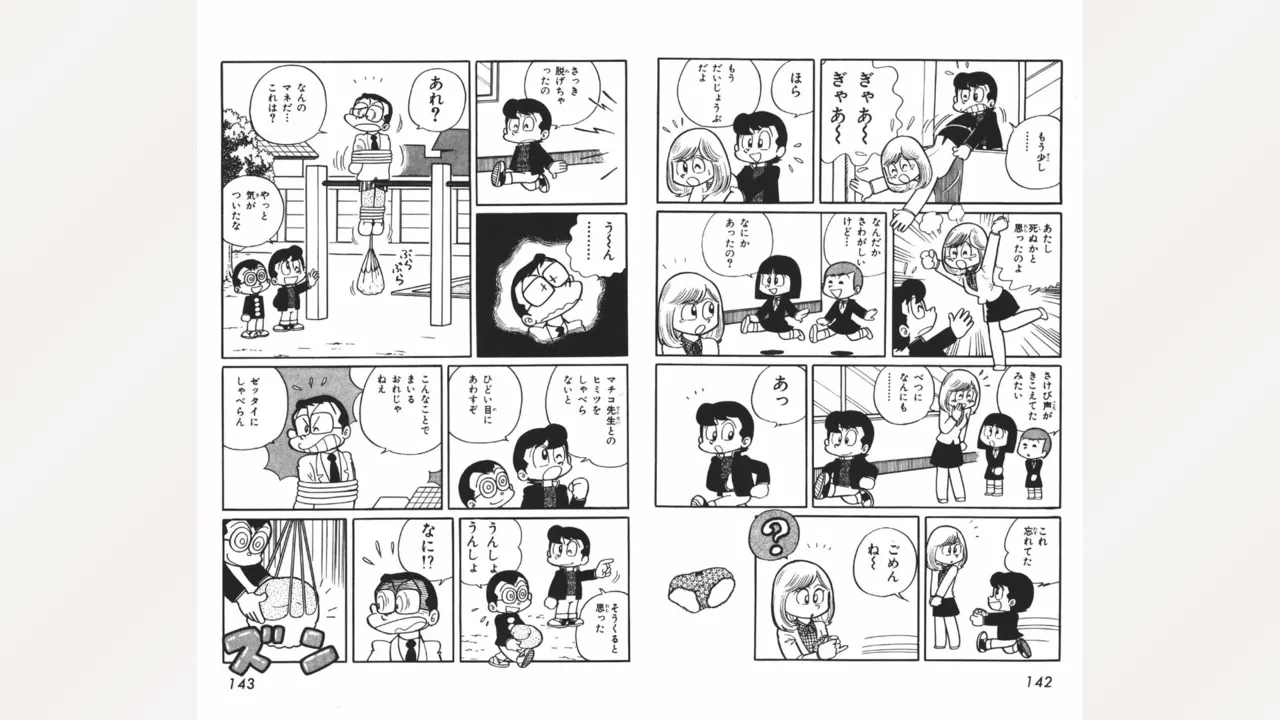[Ebihara Takeshi]  Maitchingu Machiko Sensei (Volume 2) 画像番号 72