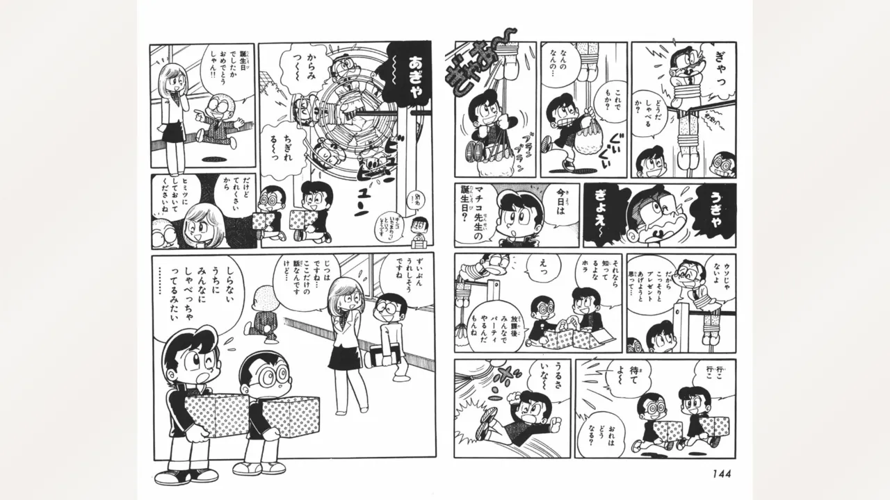 [Ebihara Takeshi]  Maitchingu Machiko Sensei (Volume 2) 画像番号 73