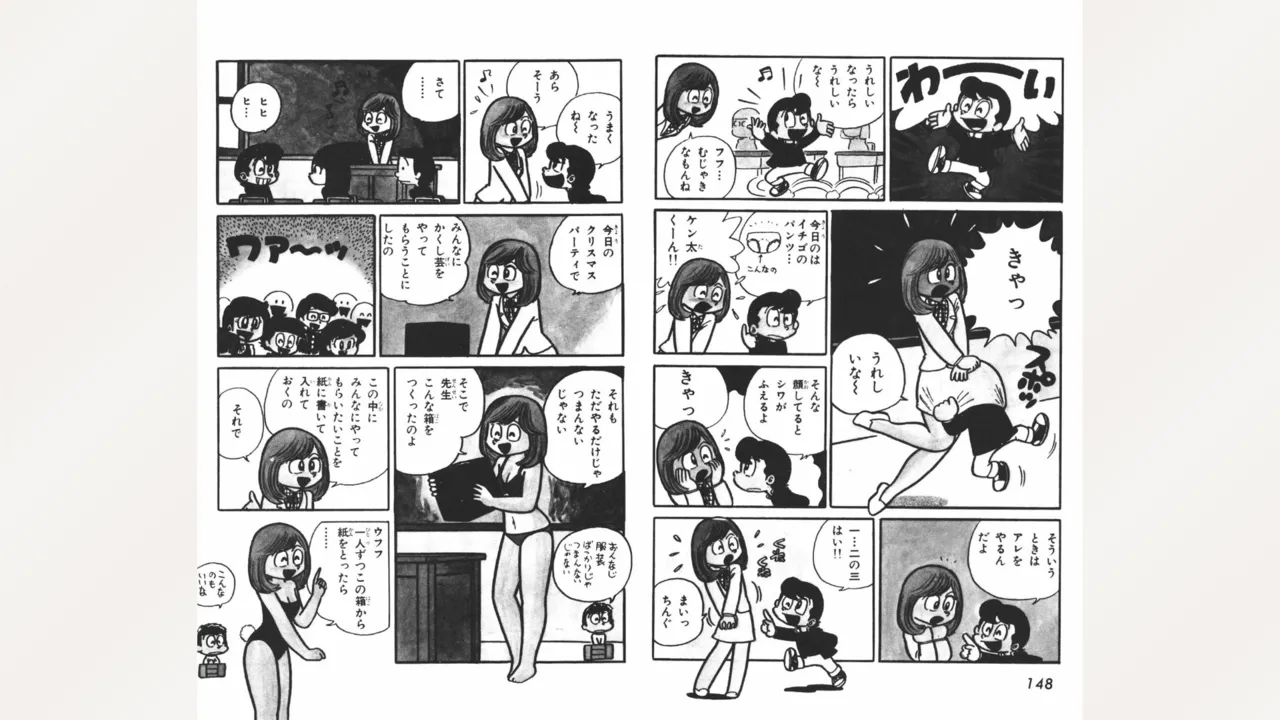 [Ebihara Takeshi]  Maitchingu Machiko Sensei (Volume 2) 画像番号 75