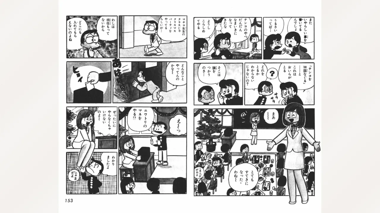 [Ebihara Takeshi]  Maitchingu Machiko Sensei (Volume 2) 画像番号 77