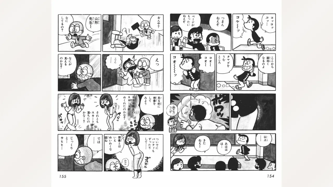 [Ebihara Takeshi]  Maitchingu Machiko Sensei (Volume 2) 画像番号 78