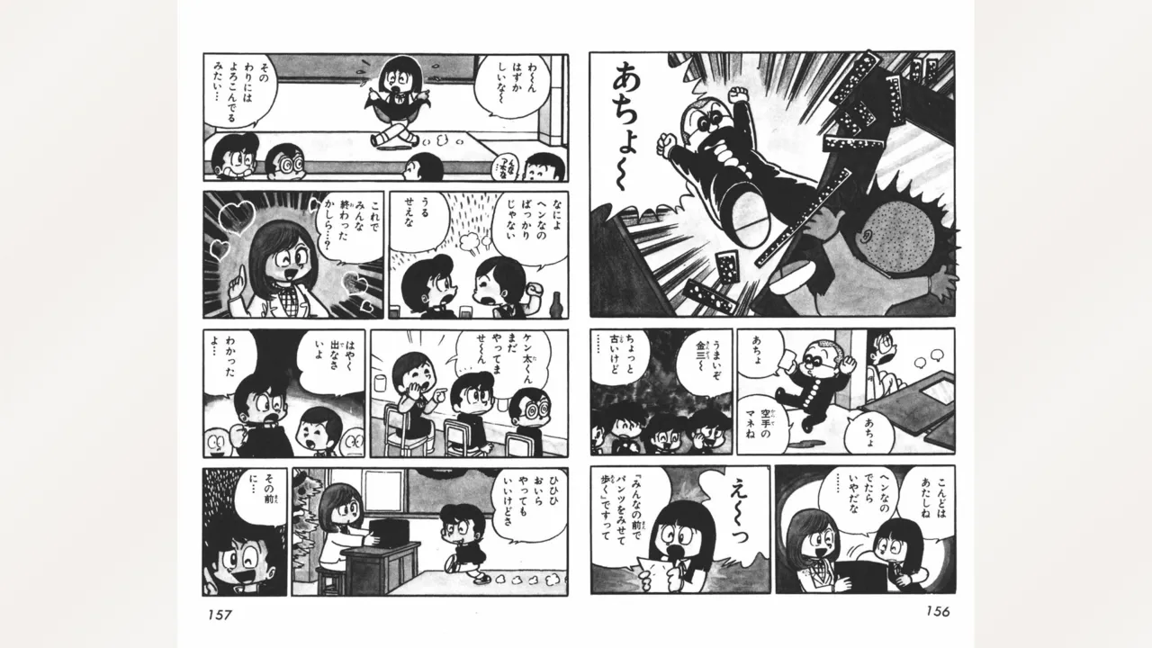 [Ebihara Takeshi]  Maitchingu Machiko Sensei (Volume 2) 画像番号 79