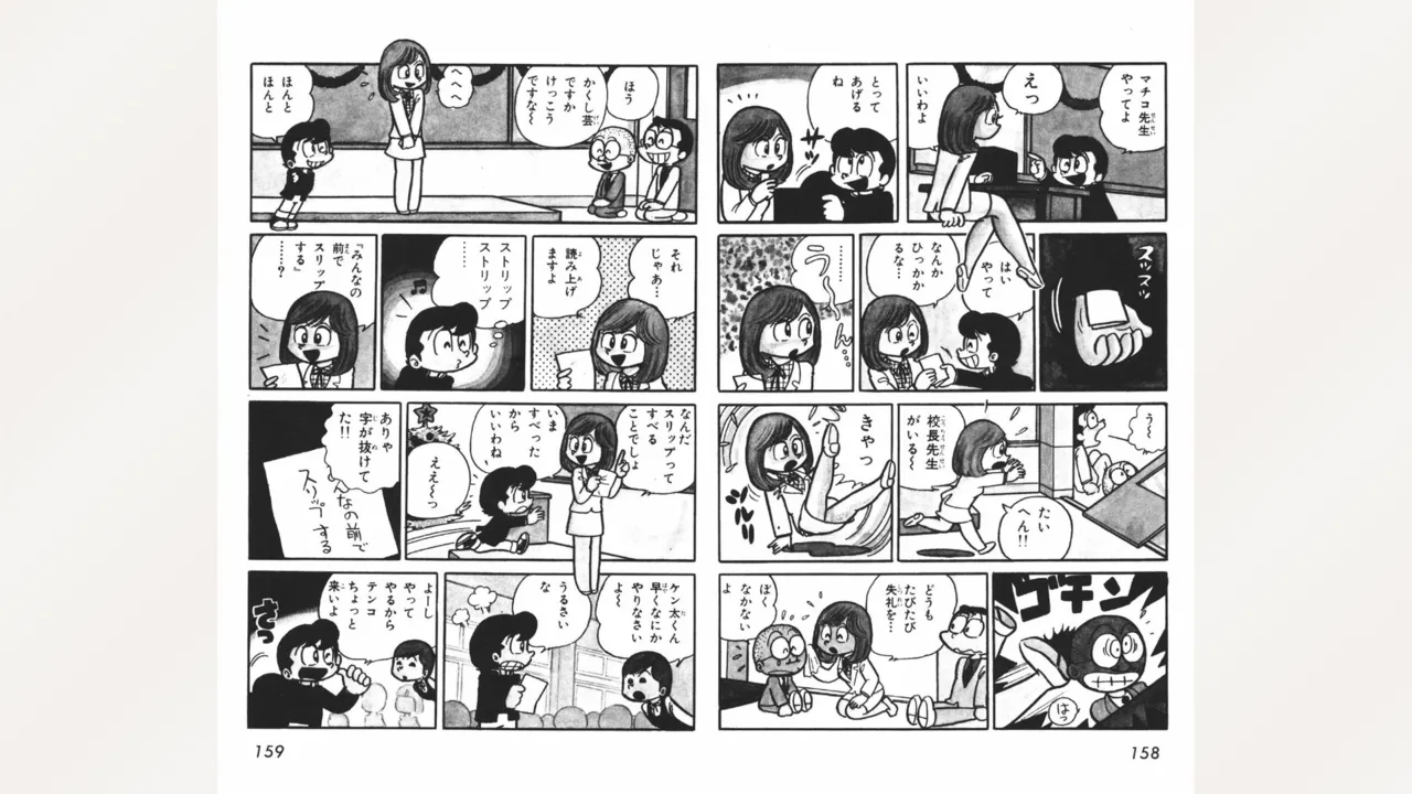 [Ebihara Takeshi]  Maitchingu Machiko Sensei (Volume 2) 画像番号 80