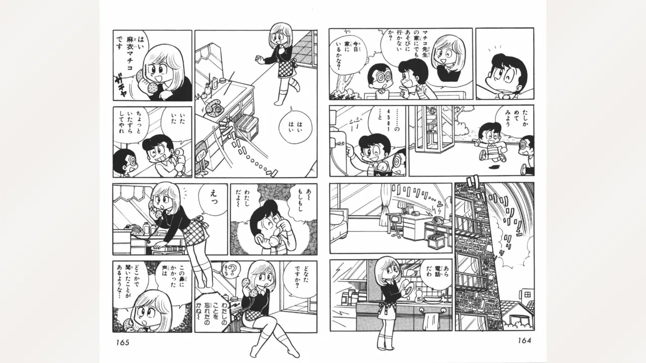 [Ebihara Takeshi]  Maitchingu Machiko Sensei (Volume 2) 画像番号 83