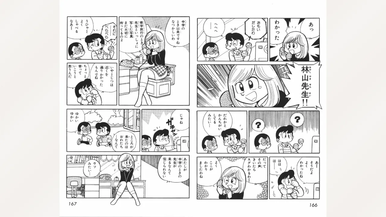 [Ebihara Takeshi]  Maitchingu Machiko Sensei (Volume 2) 画像番号 84