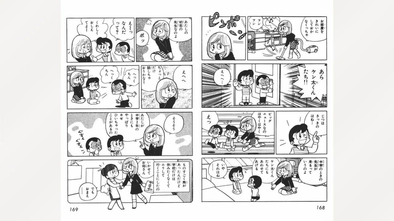 [Ebihara Takeshi]  Maitchingu Machiko Sensei (Volume 2) 画像番号 85