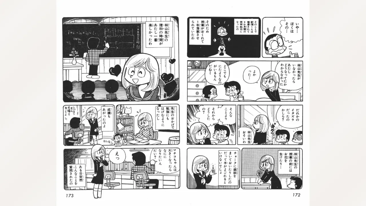 [Ebihara Takeshi]  Maitchingu Machiko Sensei (Volume 2) 画像番号 87