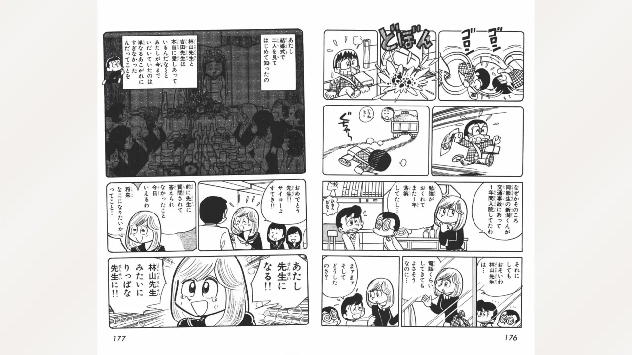 [Ebihara Takeshi]  Maitchingu Machiko Sensei (Volume 2) 画像番号 89