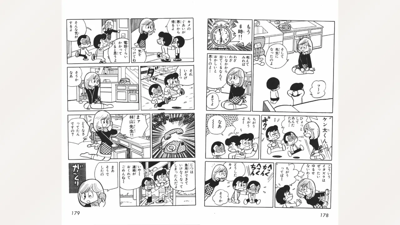 [Ebihara Takeshi]  Maitchingu Machiko Sensei (Volume 2) 画像番号 90
