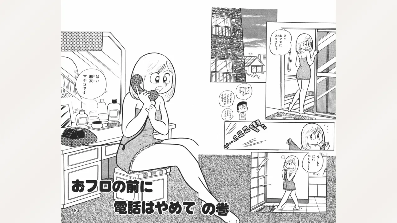 [Ebihara Takeshi]  Maitchingu Machiko Sensei (Volume 2) 画像番号 92