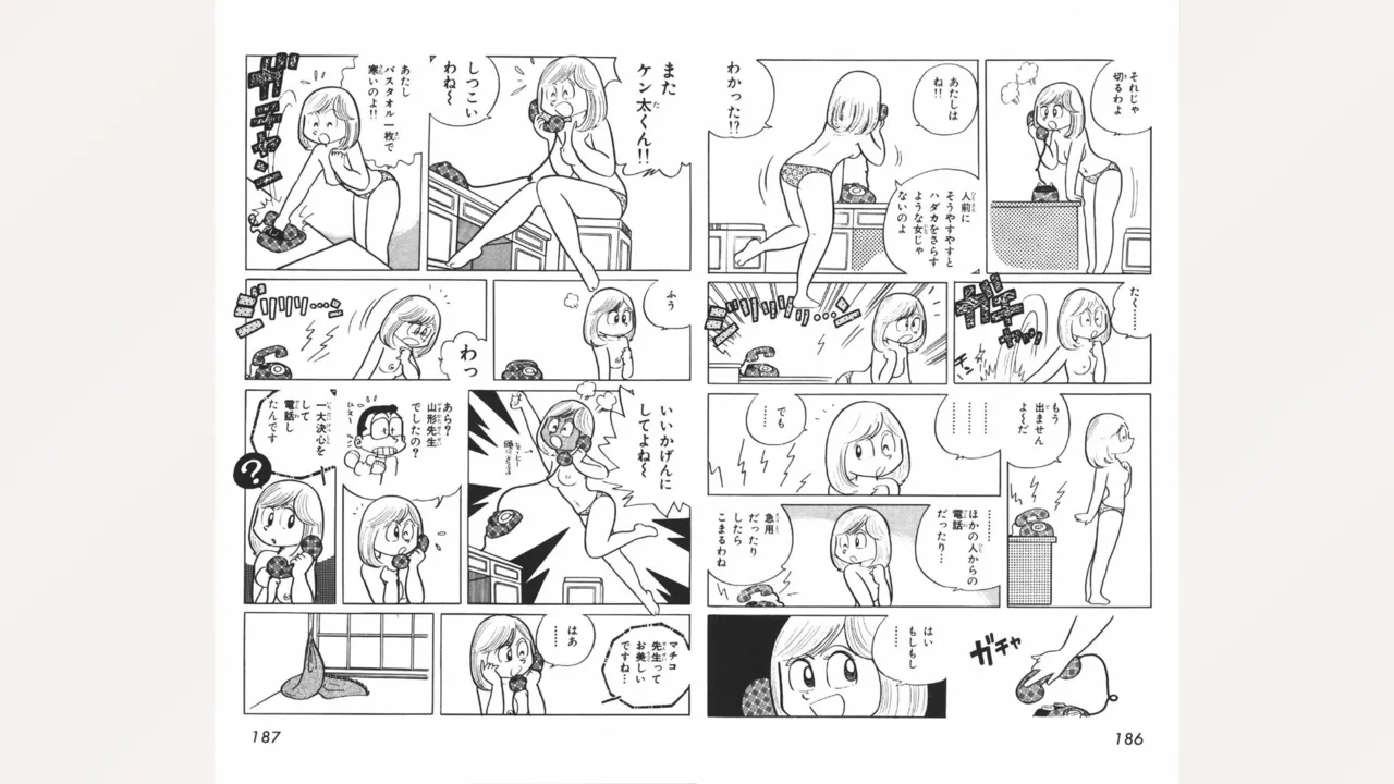 [Ebihara Takeshi]  Maitchingu Machiko Sensei (Volume 2) 画像番号 94
