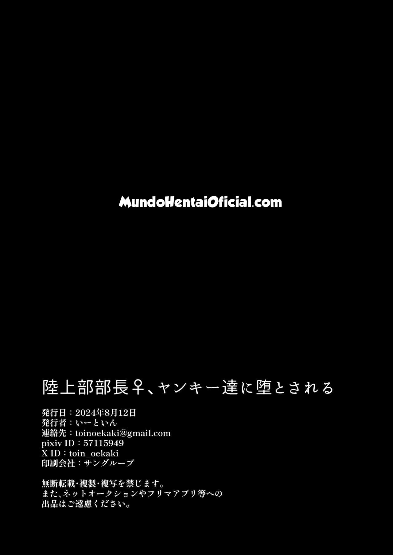 [Eat in (Toin)] Rikujoubu Buchou, Yankee-tachi ni Otosareru | A Capitã do Clube de Atletismo Se Entrega a Um Bando de Delinquentes [Digital] [Portuguese-BR] 图片编号 42