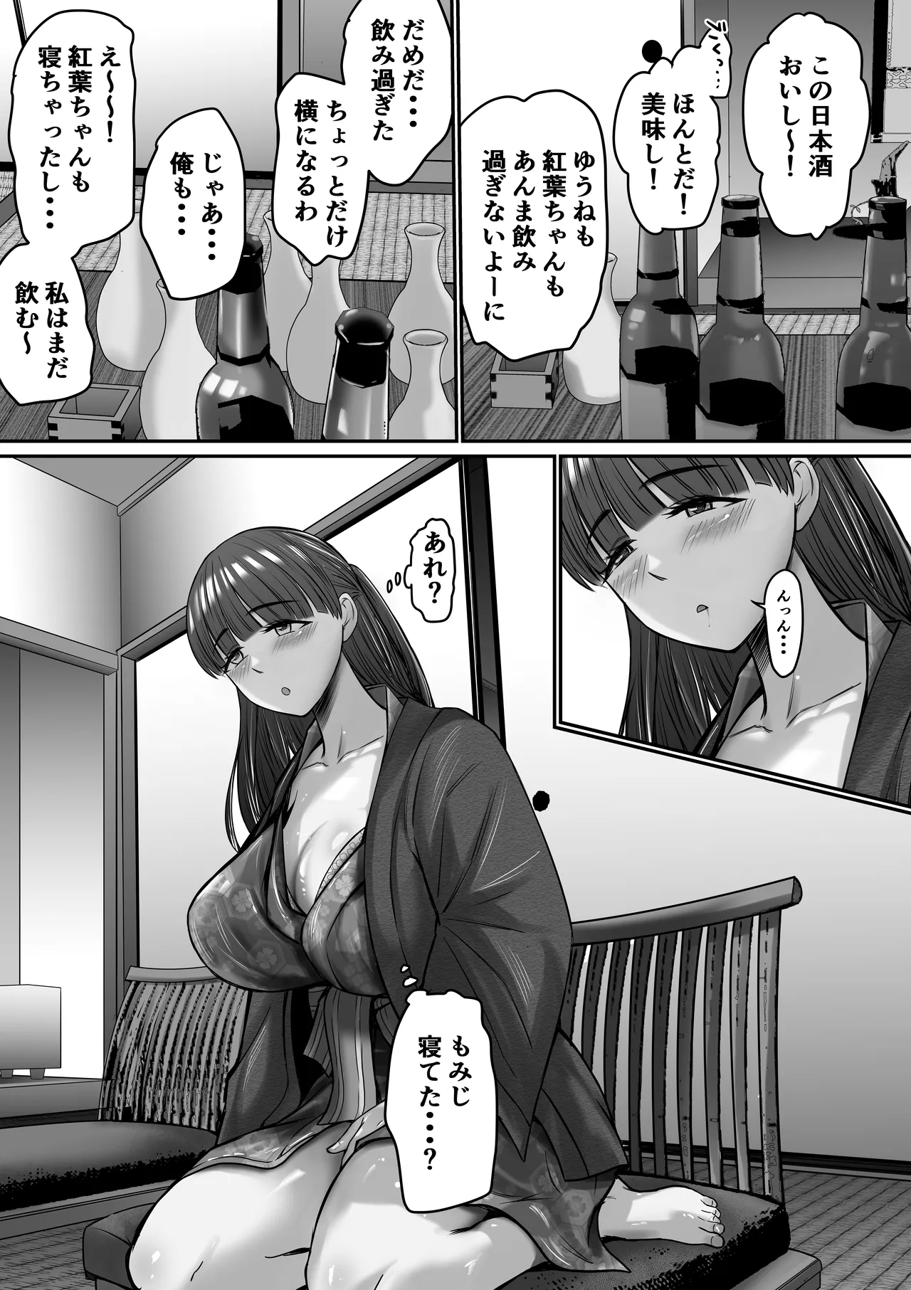 [舞う棒メン] 自分の彼女と間違えて友達の彼女とセッ〇スする話2 [DL版] изображение № 8