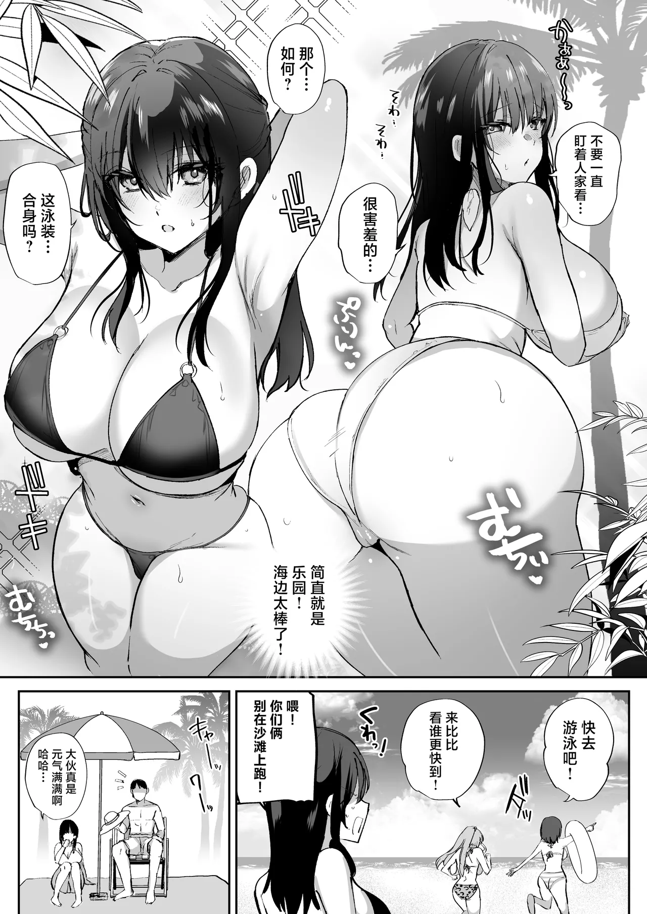 [Mofumanjuu (Piro Mayu)] Tanetsuke Nikki ~Resort Hen~ | 授种日记 ~度假村篇~ [Chinese] [白杨汉化组] [Digital] numero di immagine  5