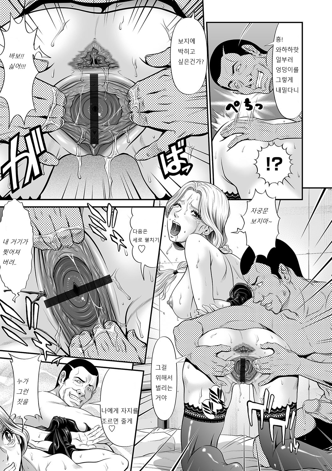 [Kurono Masakado] Seibo no Zange | 성모의 참회 [Korean] imagen número 26