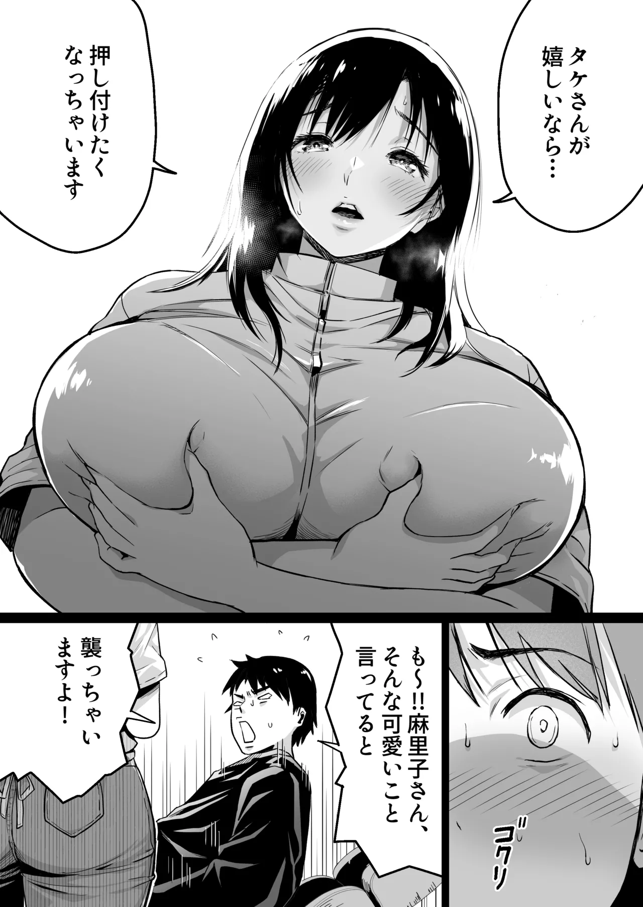 [カマキリファーム (カマキリ)] 地味な床屋にやってきた 巨乳若妻を娶ってみたら [DL版] 图片编号 9