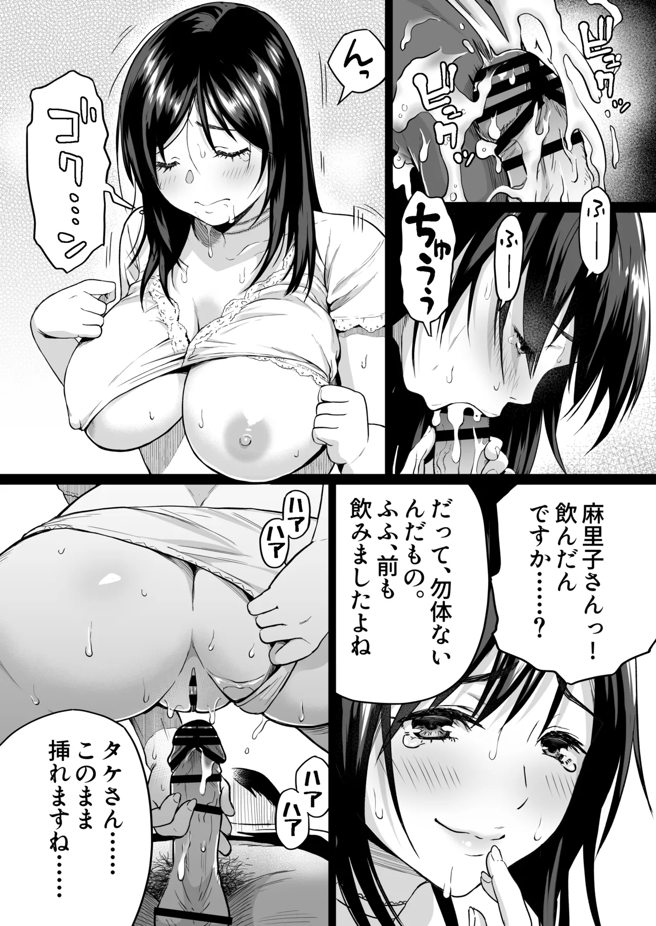 [カマキリファーム (カマキリ)] 地味な床屋にやってきた 巨乳若妻を娶ってみたら [DL版] 图片编号 17