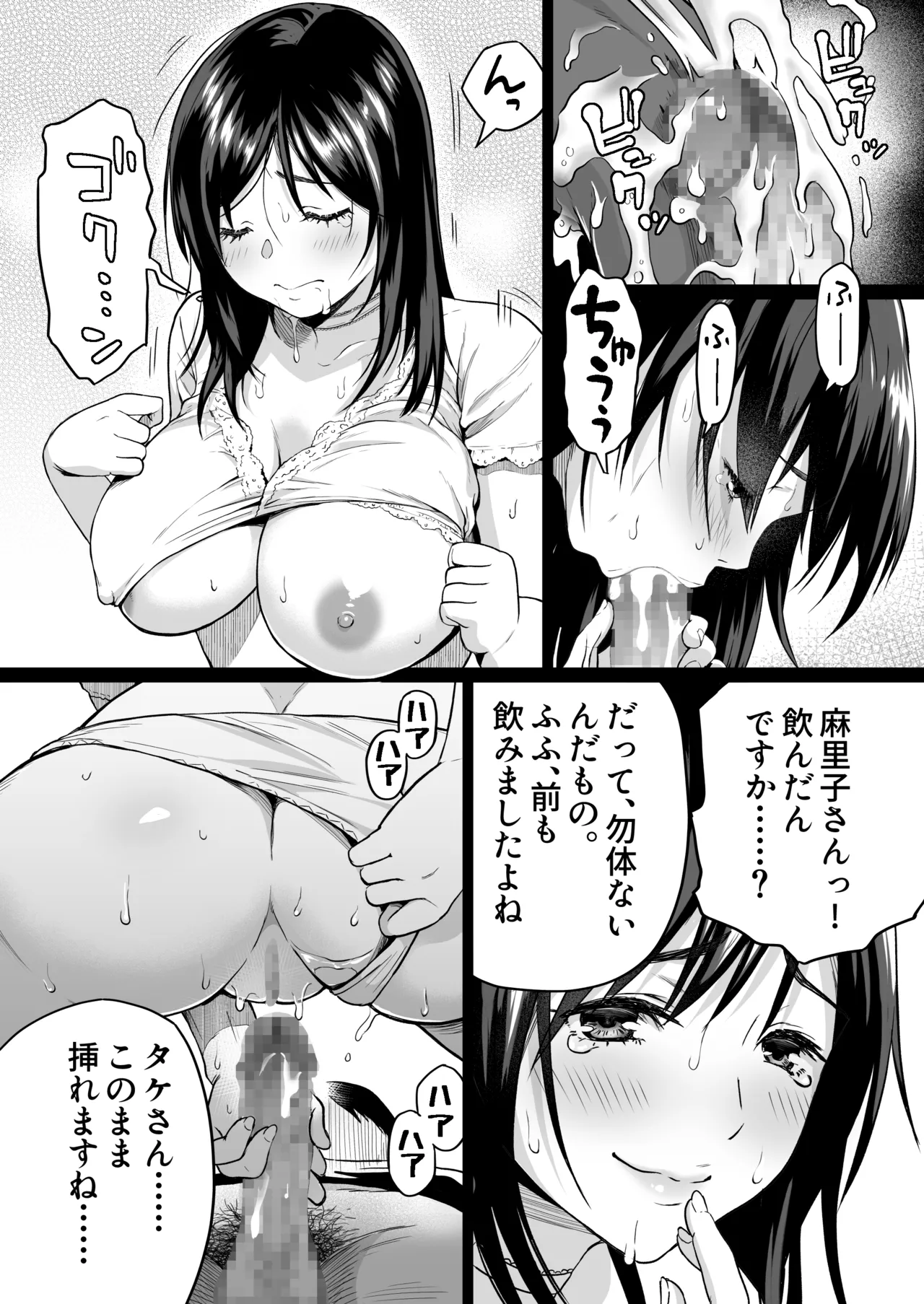 [カマキリファーム (カマキリ)] 地味な床屋にやってきた 巨乳若妻を娶ってみたら [DL版] 图片编号 58