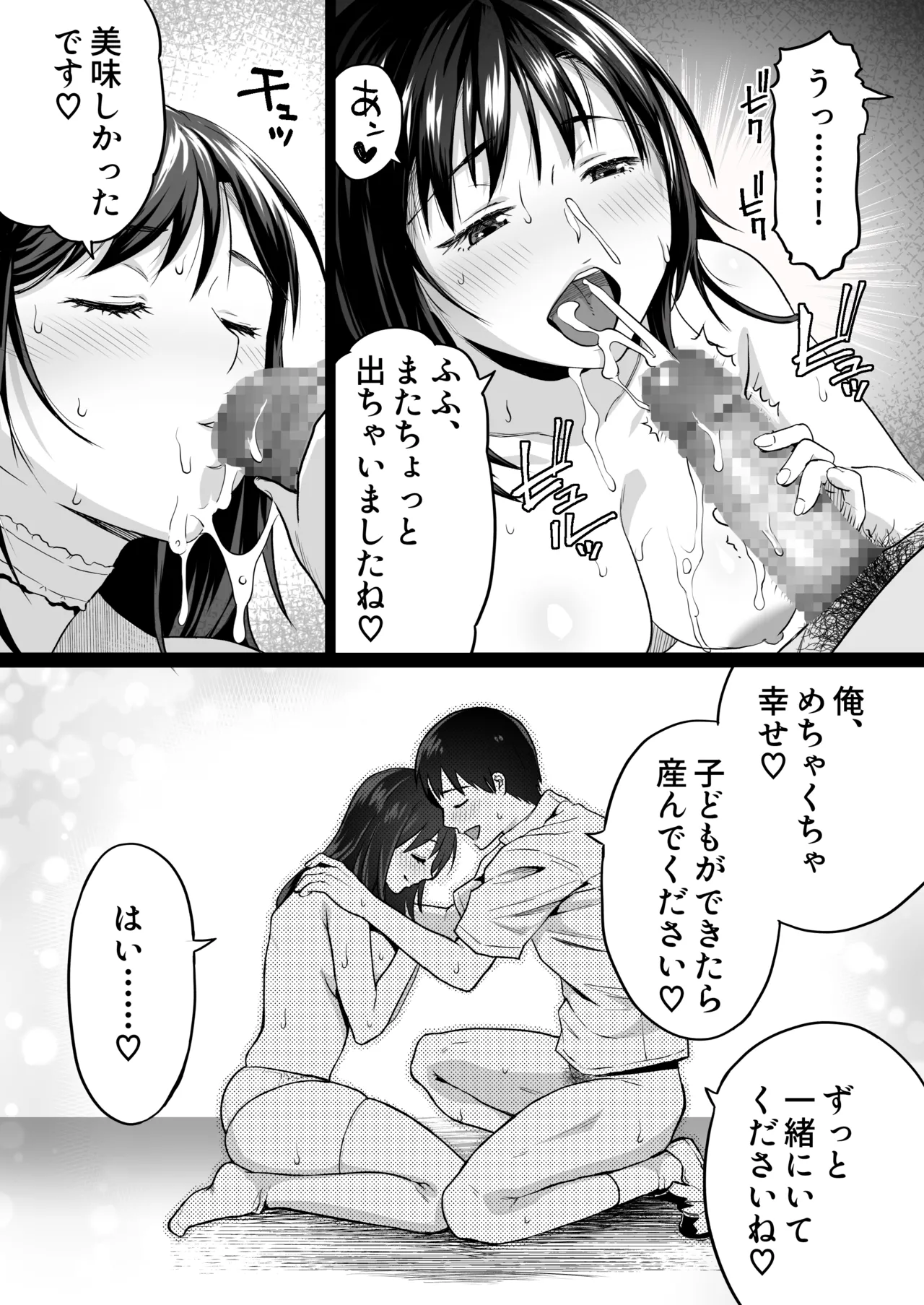 [カマキリファーム (カマキリ)] 地味な床屋にやってきた 巨乳若妻を娶ってみたら [DL版] 图片编号 80