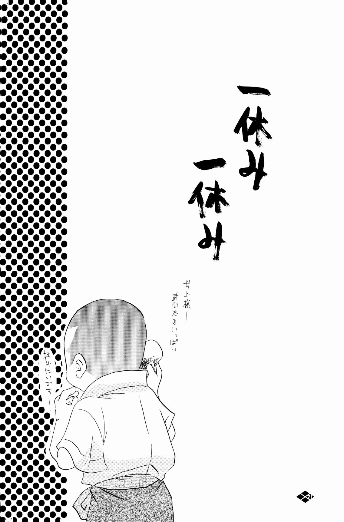 [只野みあお] 暴風注意報 изображение № 22