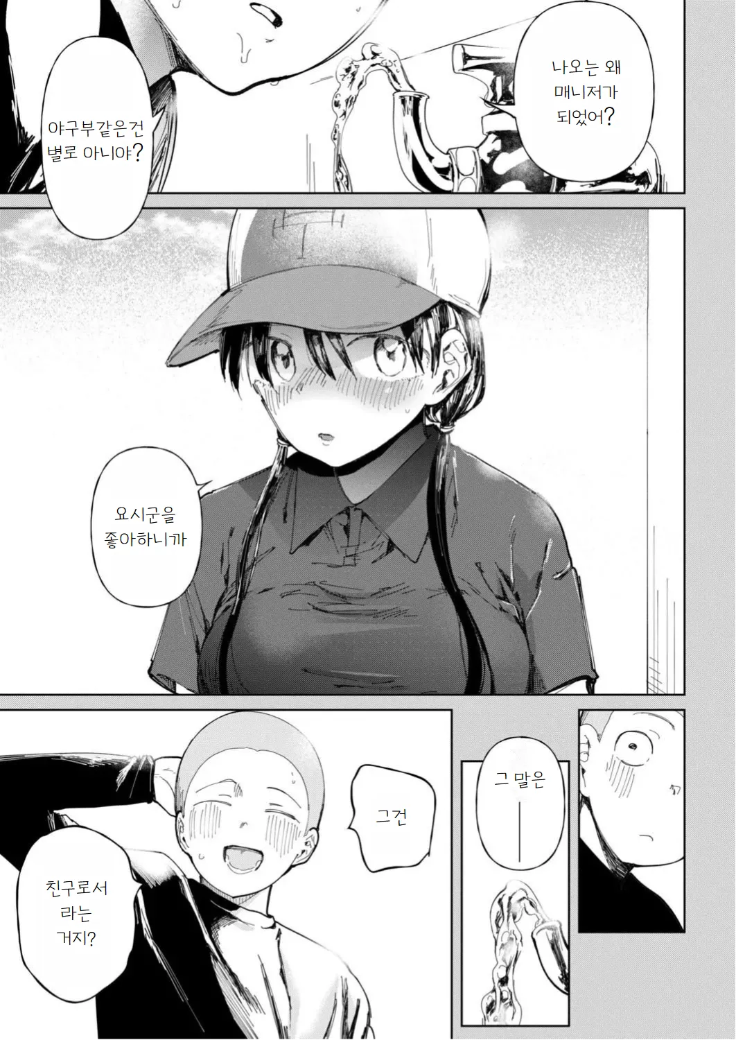 [Doemutan] Gakuen yakyubu ~ manatsu no gasshuku-chu ni tanetsuke sa reru joshi maneja-tachi ~4 [Korean] Bildnummer 3