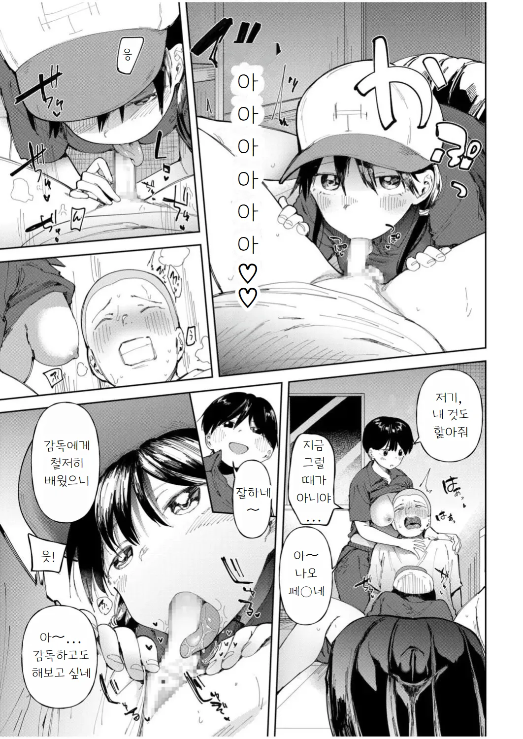 [Doemutan] Gakuen yakyubu ~ manatsu no gasshuku-chu ni tanetsuke sa reru joshi maneja-tachi ~4 [Korean] Bildnummer 11