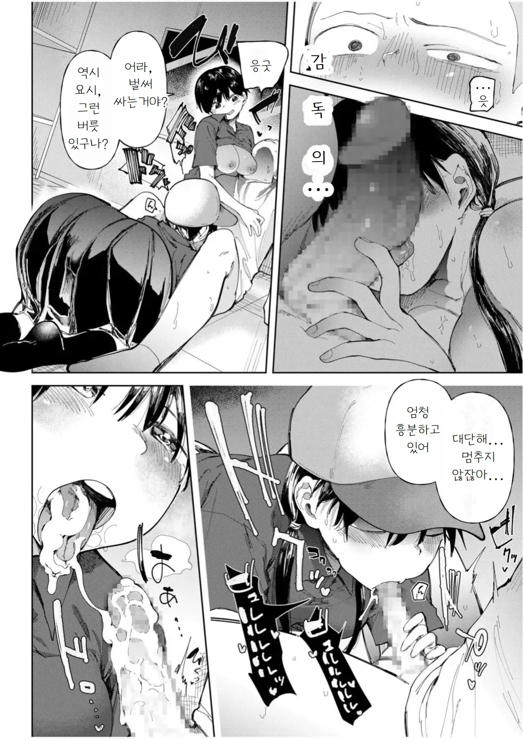 [Doemutan] Gakuen yakyubu ~ manatsu no gasshuku-chu ni tanetsuke sa reru joshi maneja-tachi ~4 [Korean] Bildnummer 12