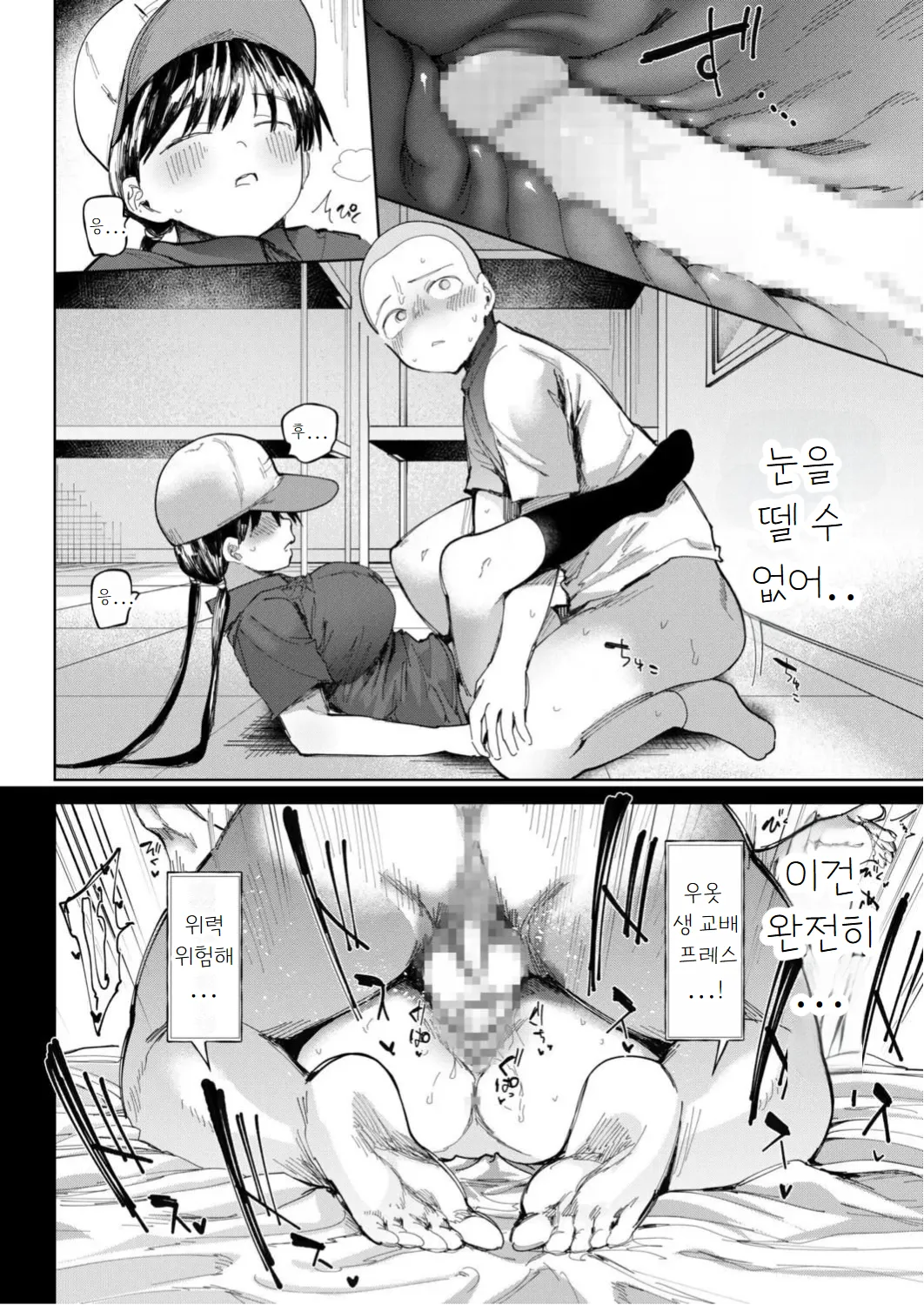 [Doemutan] Gakuen yakyubu ~ manatsu no gasshuku-chu ni tanetsuke sa reru joshi maneja-tachi ~4 [Korean] Bildnummer 22