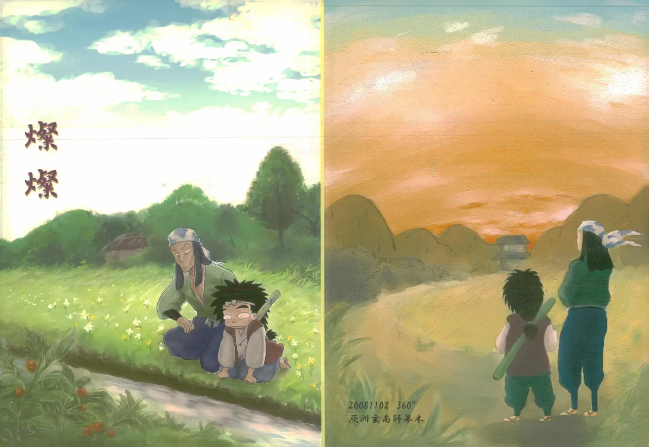 [ちよこ。] 燦燦 première image