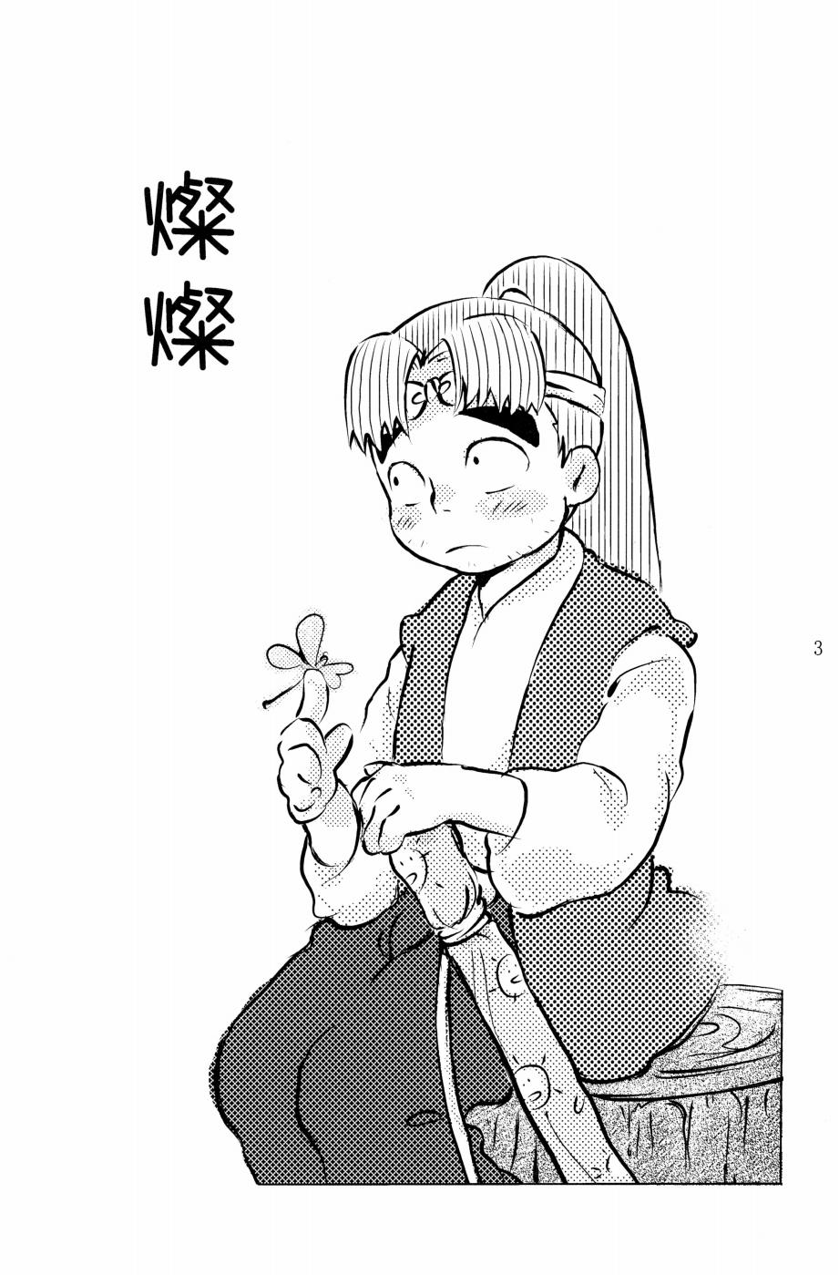 [ちよこ。] 燦燦 4eme image