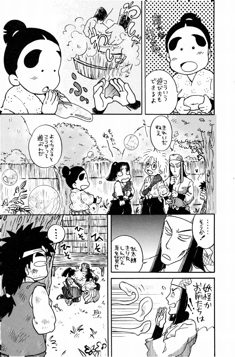 [ちよこ。] 燦燦 8eme image