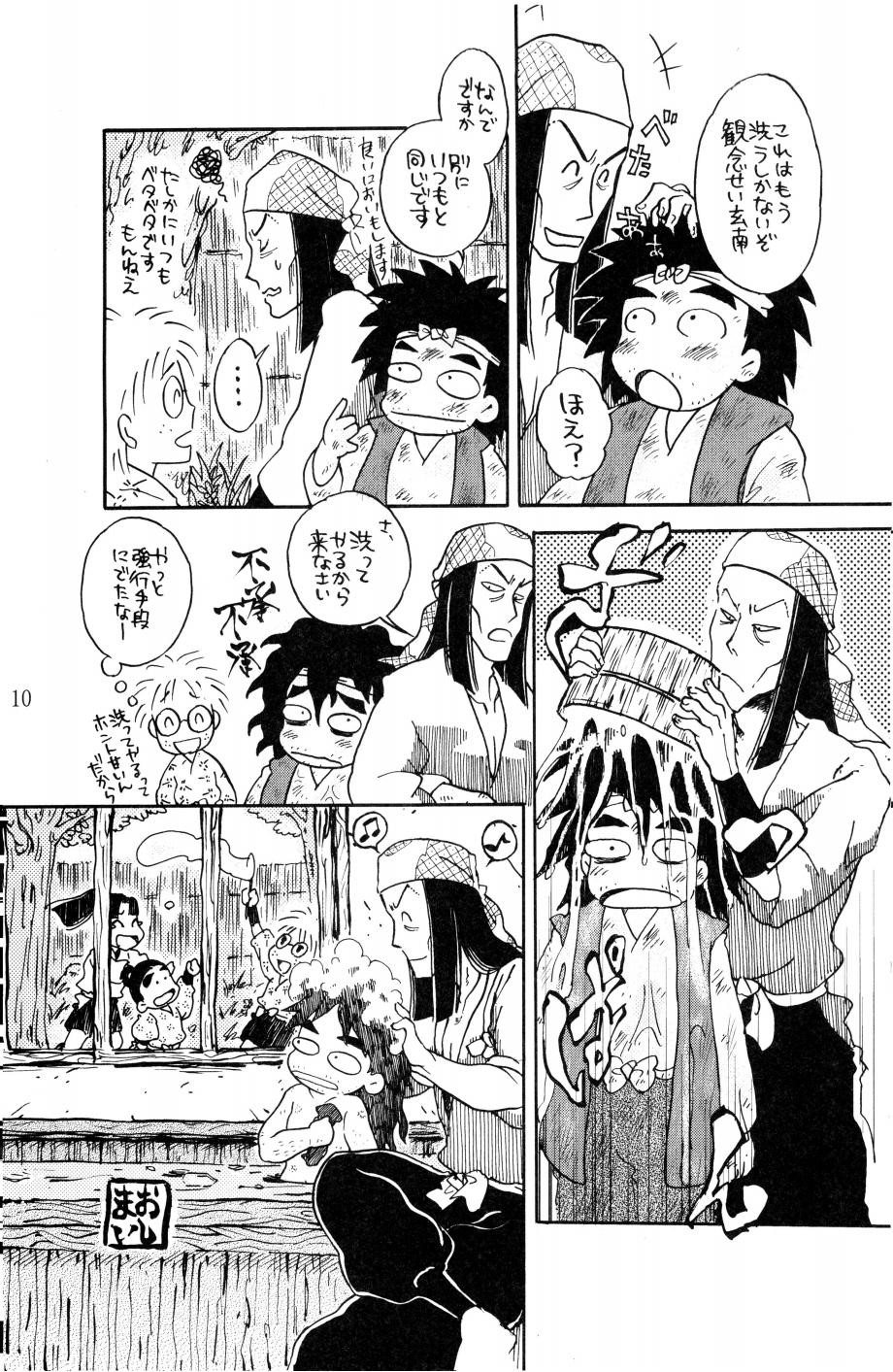 [ちよこ。] 燦燦 11eme image