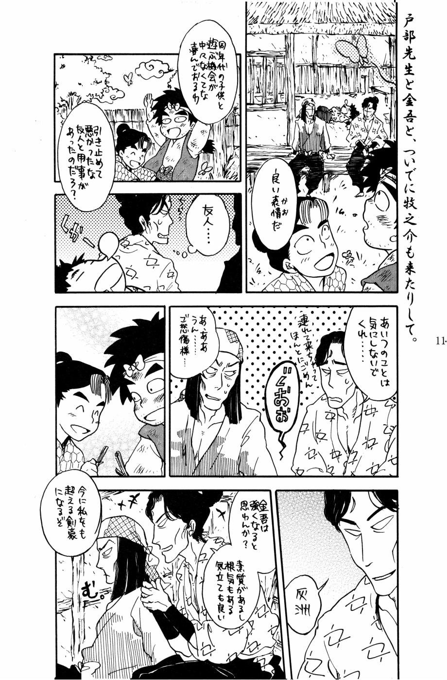 [ちよこ。] 燦燦 12eme image