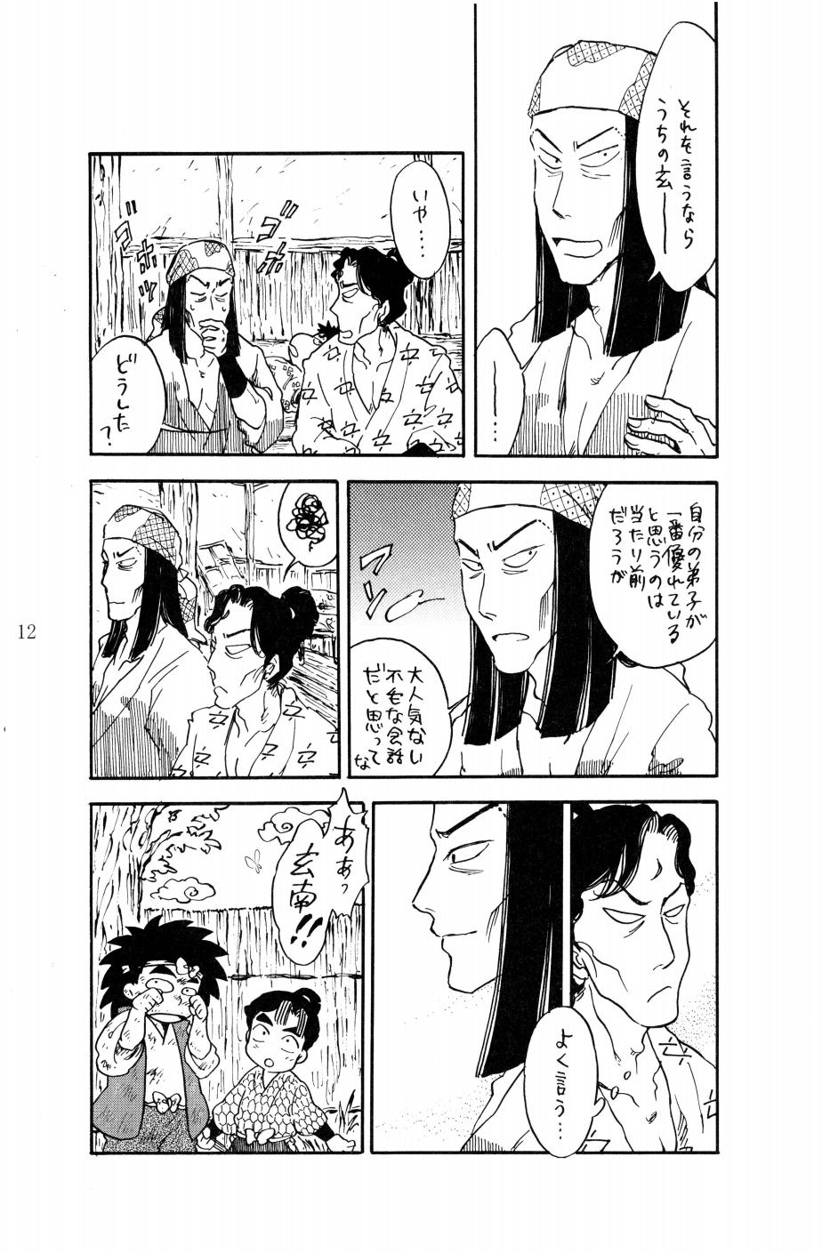 [ちよこ。] 燦燦 13eme image