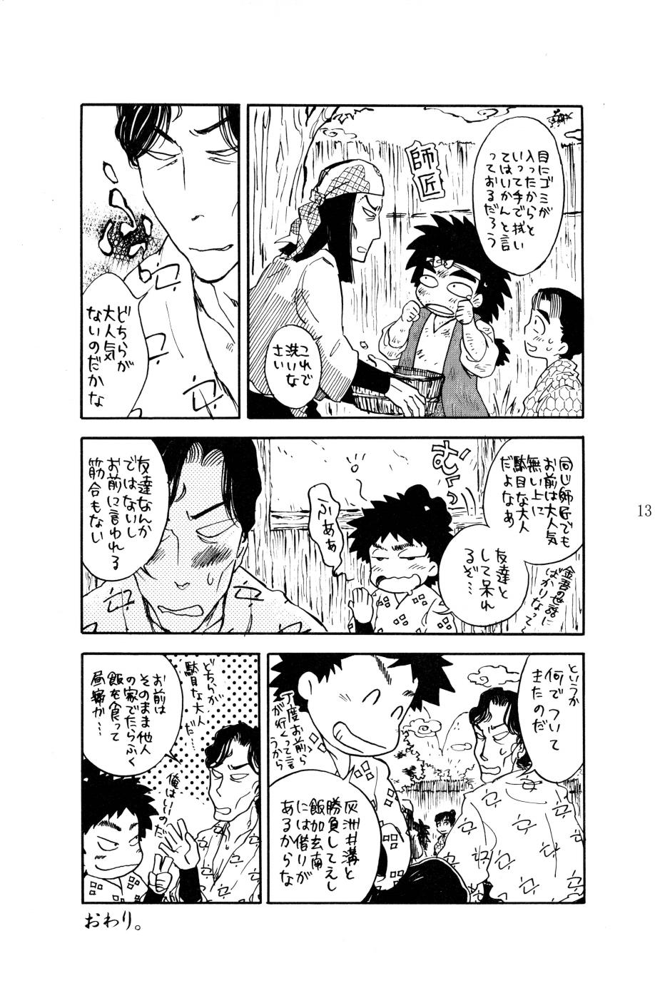 [ちよこ。] 燦燦 14eme image