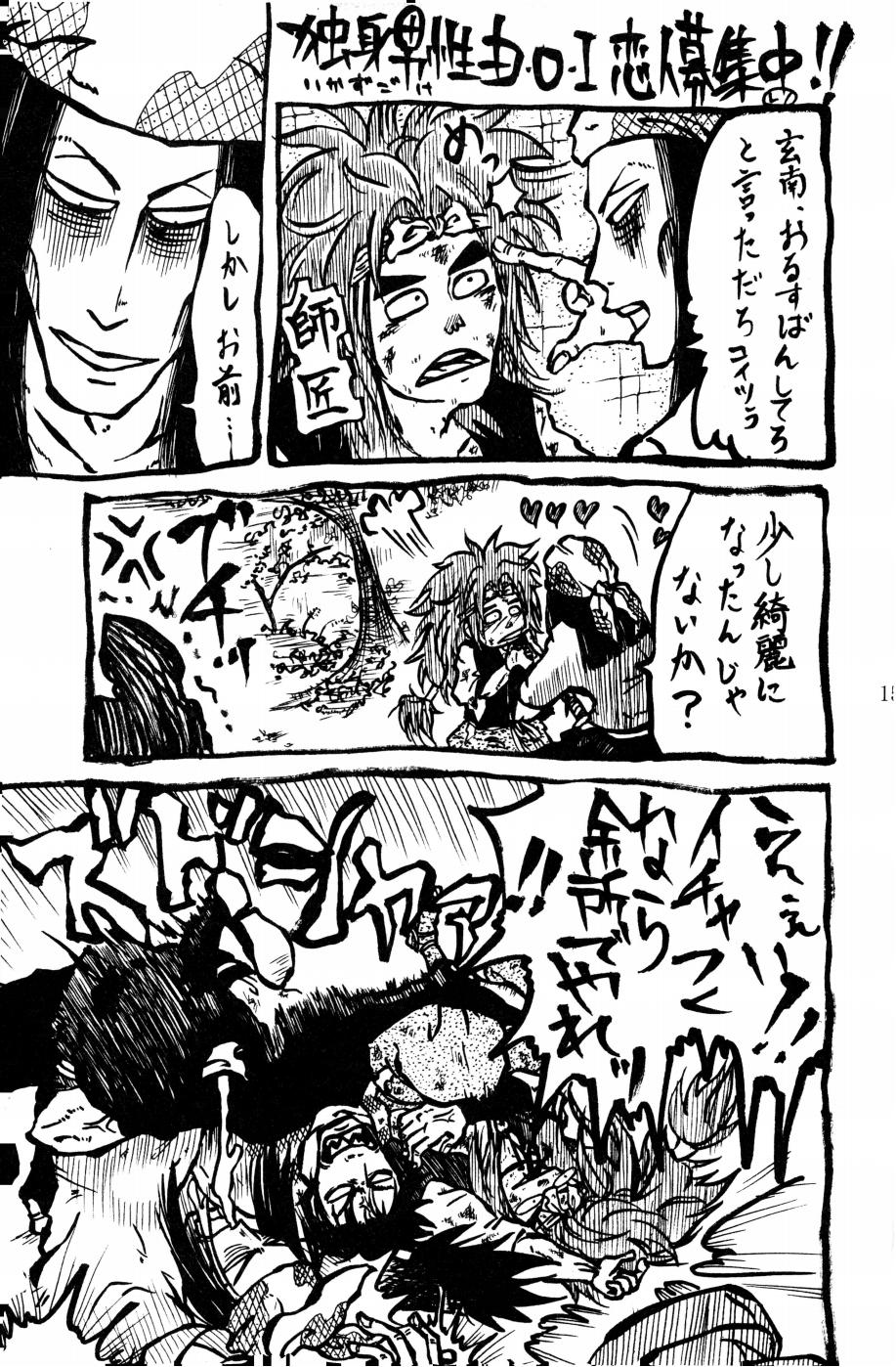 [ちよこ。] 燦燦 16eme image