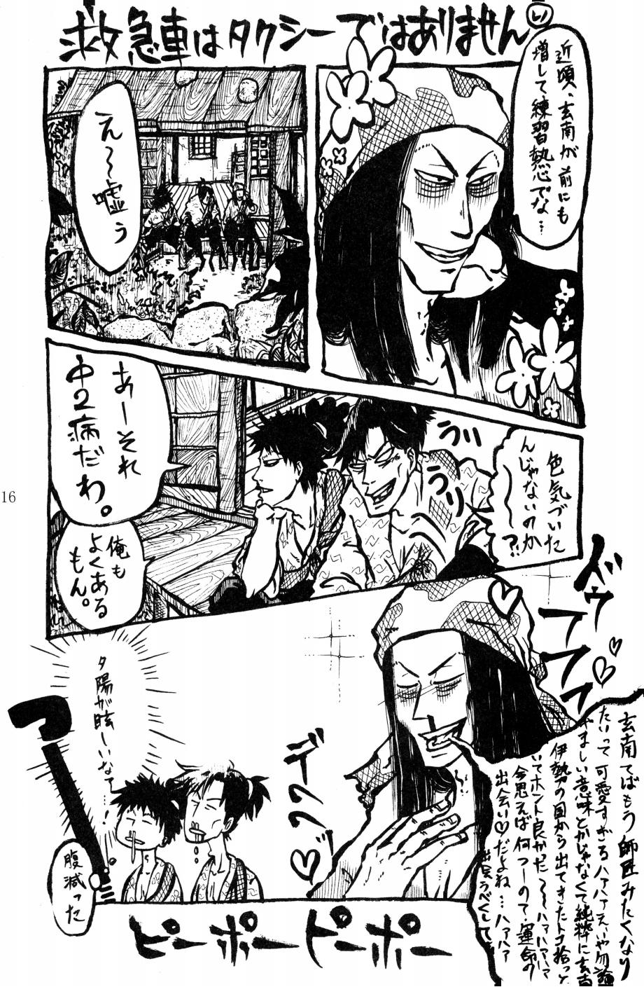 [ちよこ。] 燦燦 17eme image