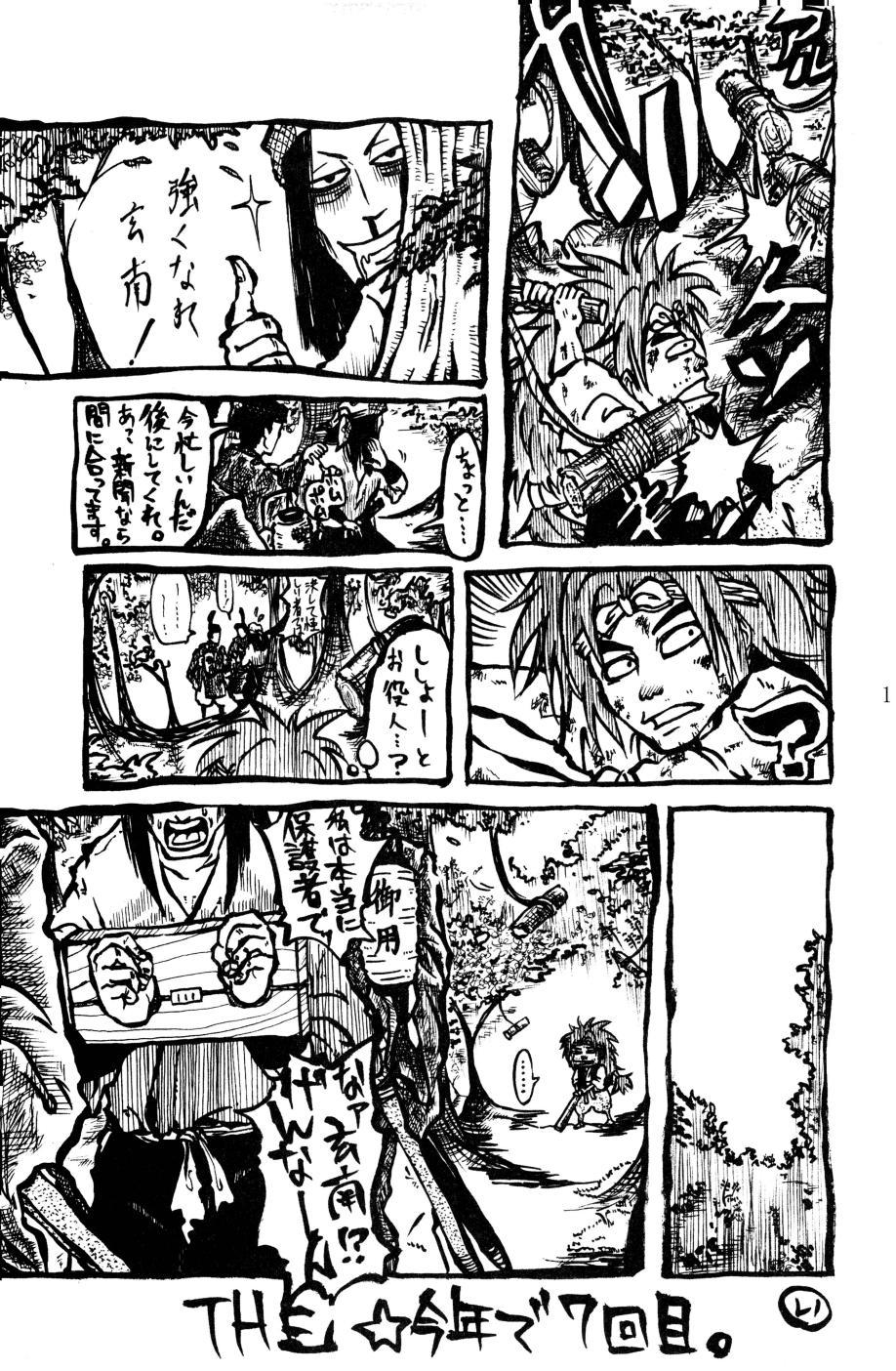 [ちよこ。] 燦燦 18eme image