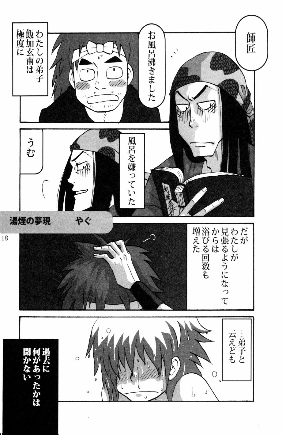 [ちよこ。] 燦燦 19eme image