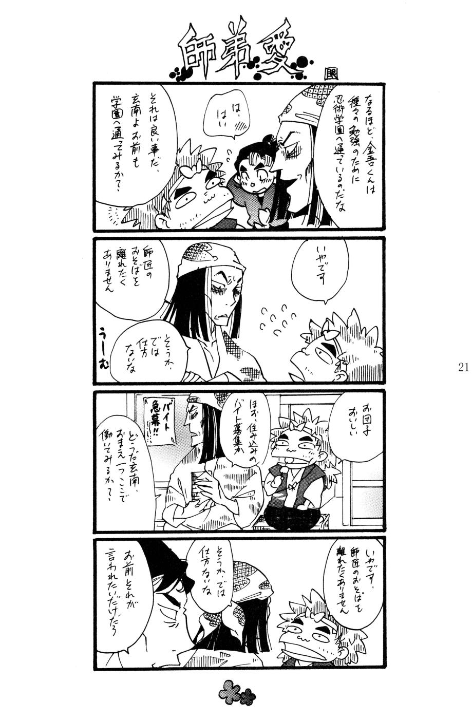 [ちよこ。] 燦燦 22eme image