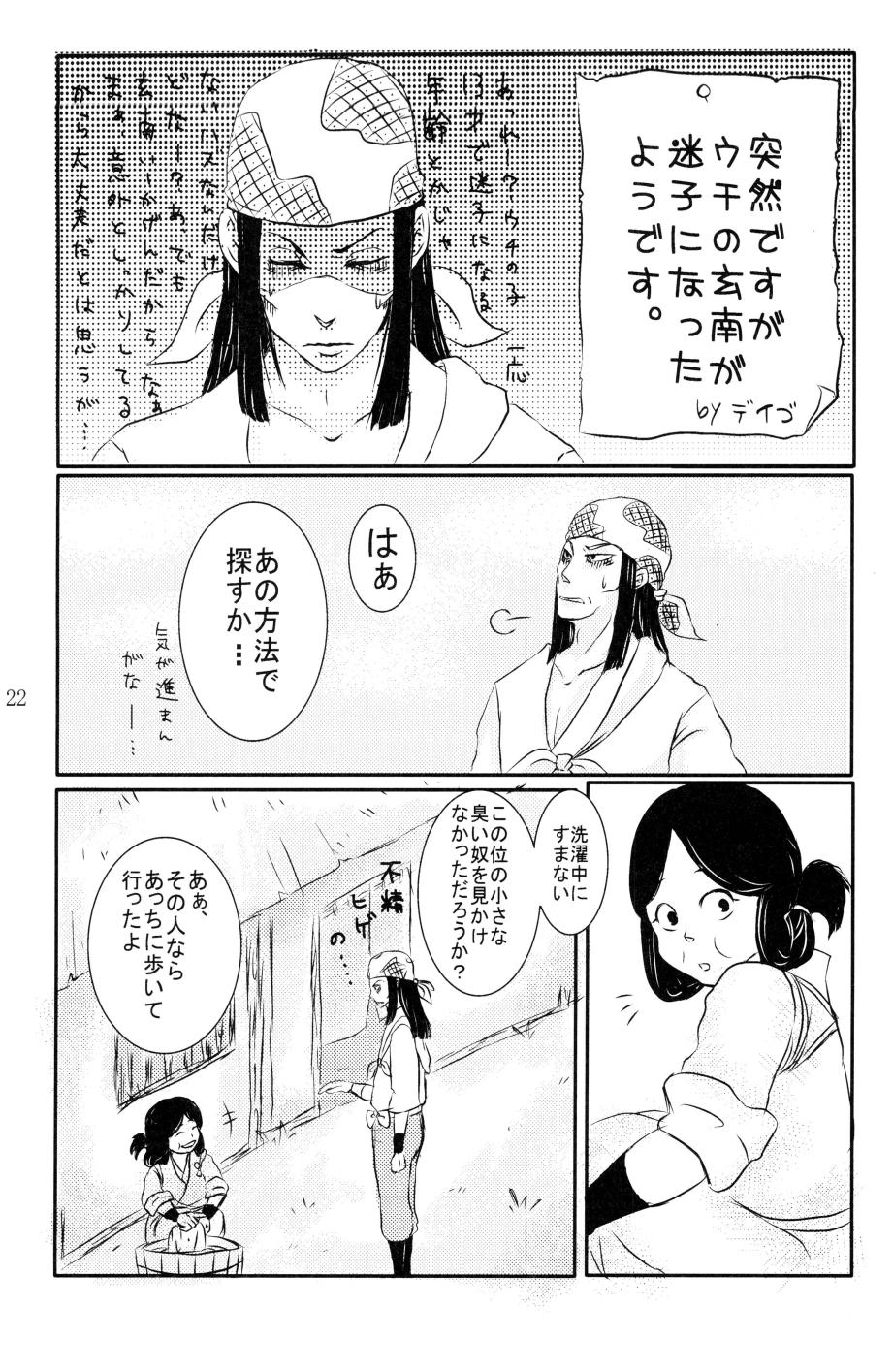 [ちよこ。] 燦燦 23eme image