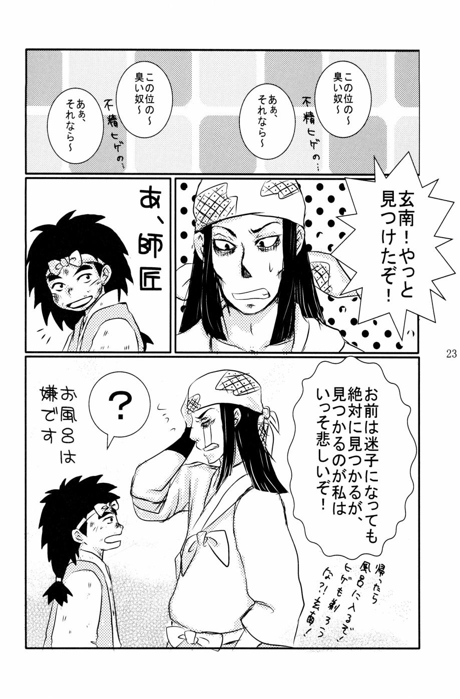 [ちよこ。] 燦燦 24eme image