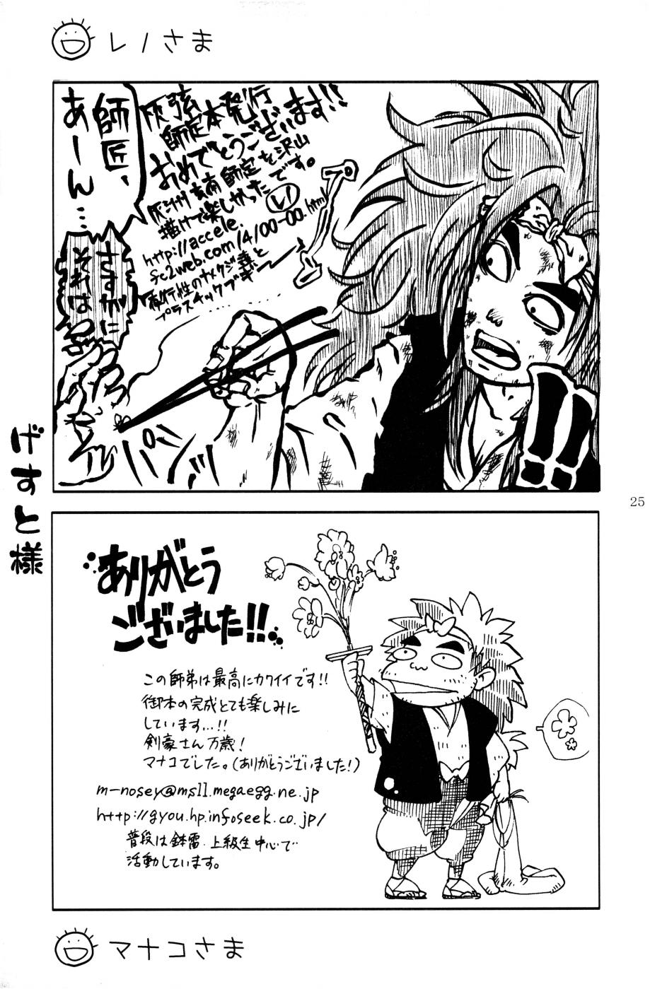 [ちよこ。] 燦燦 26eme image