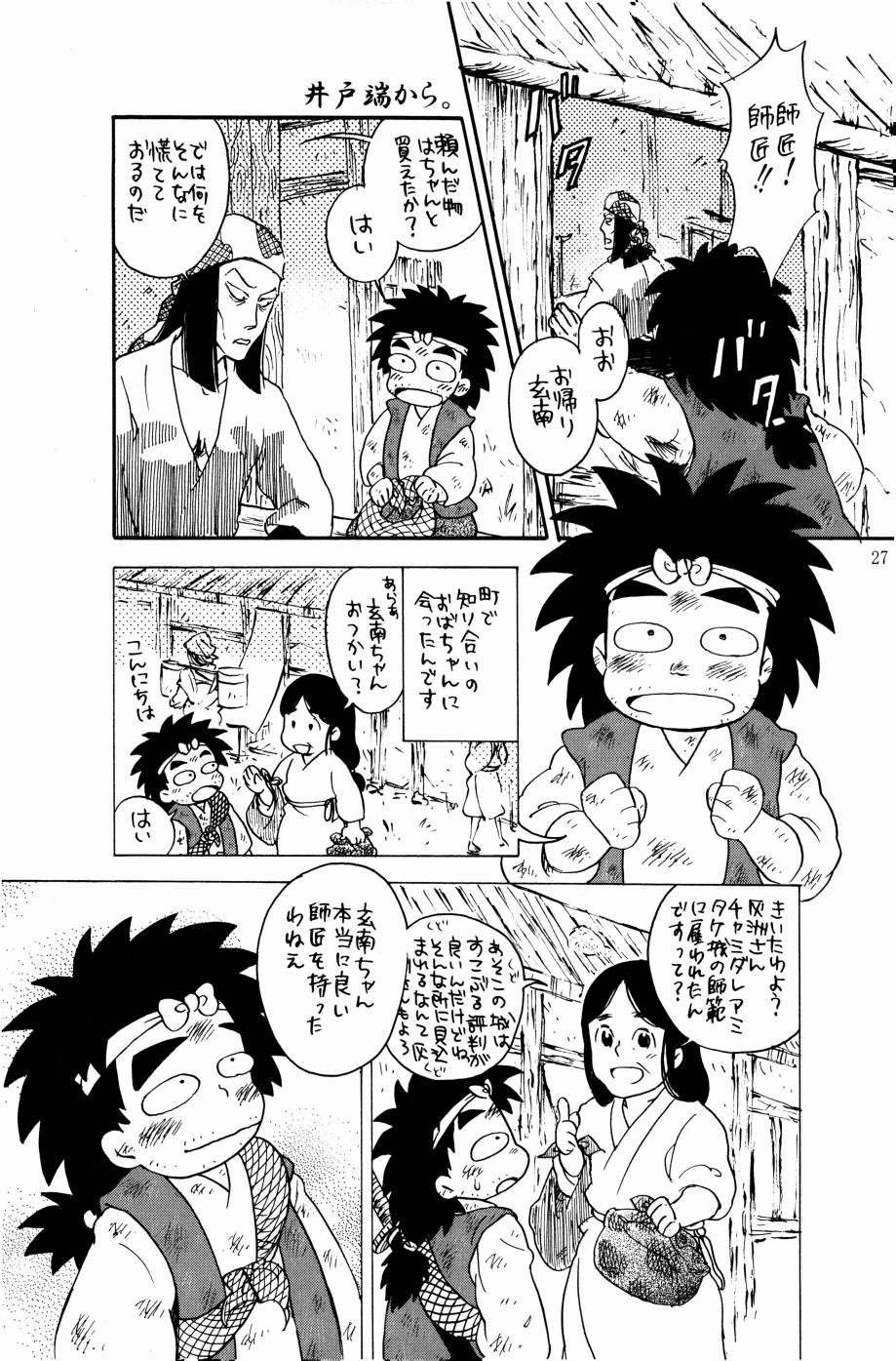 [ちよこ。] 燦燦 28eme image