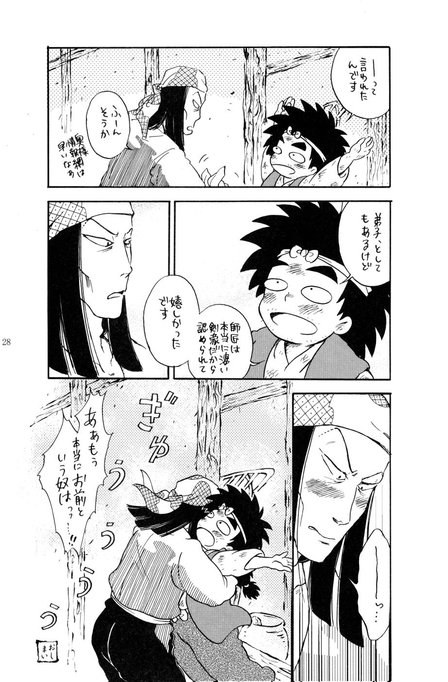 [ちよこ。] 燦燦 29eme image