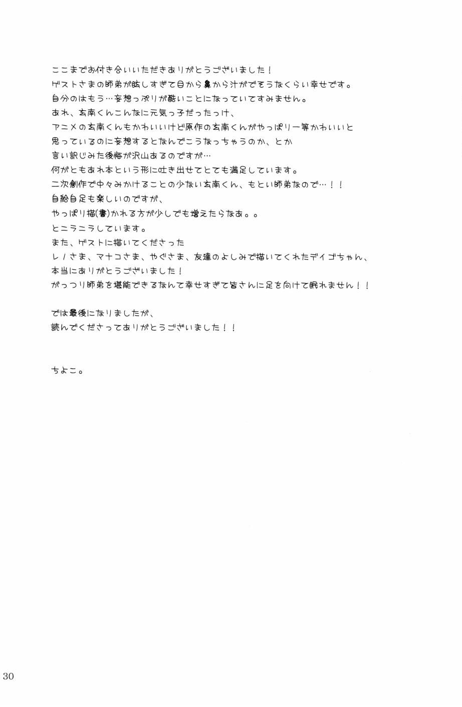 [ちよこ。] 燦燦 31eme image