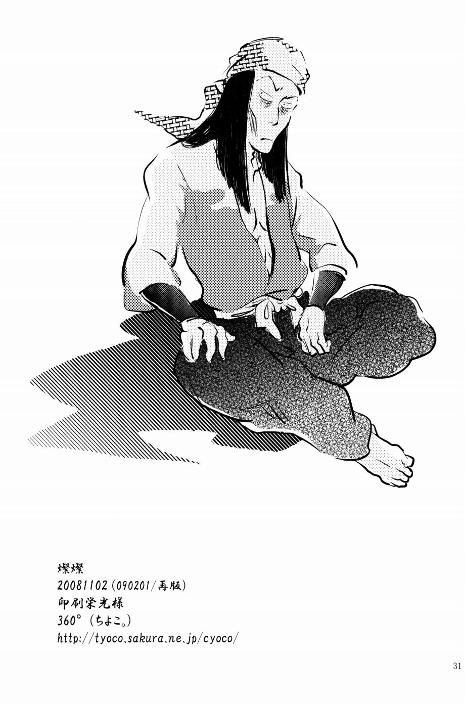 [ちよこ。] 燦燦 32eme image