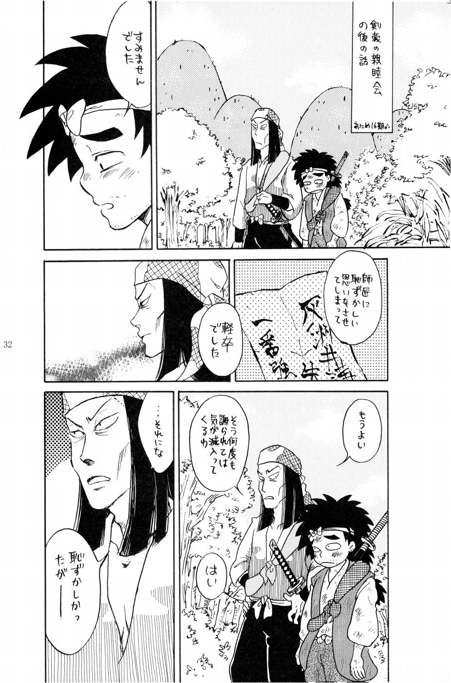 [ちよこ。] 燦燦 33eme image