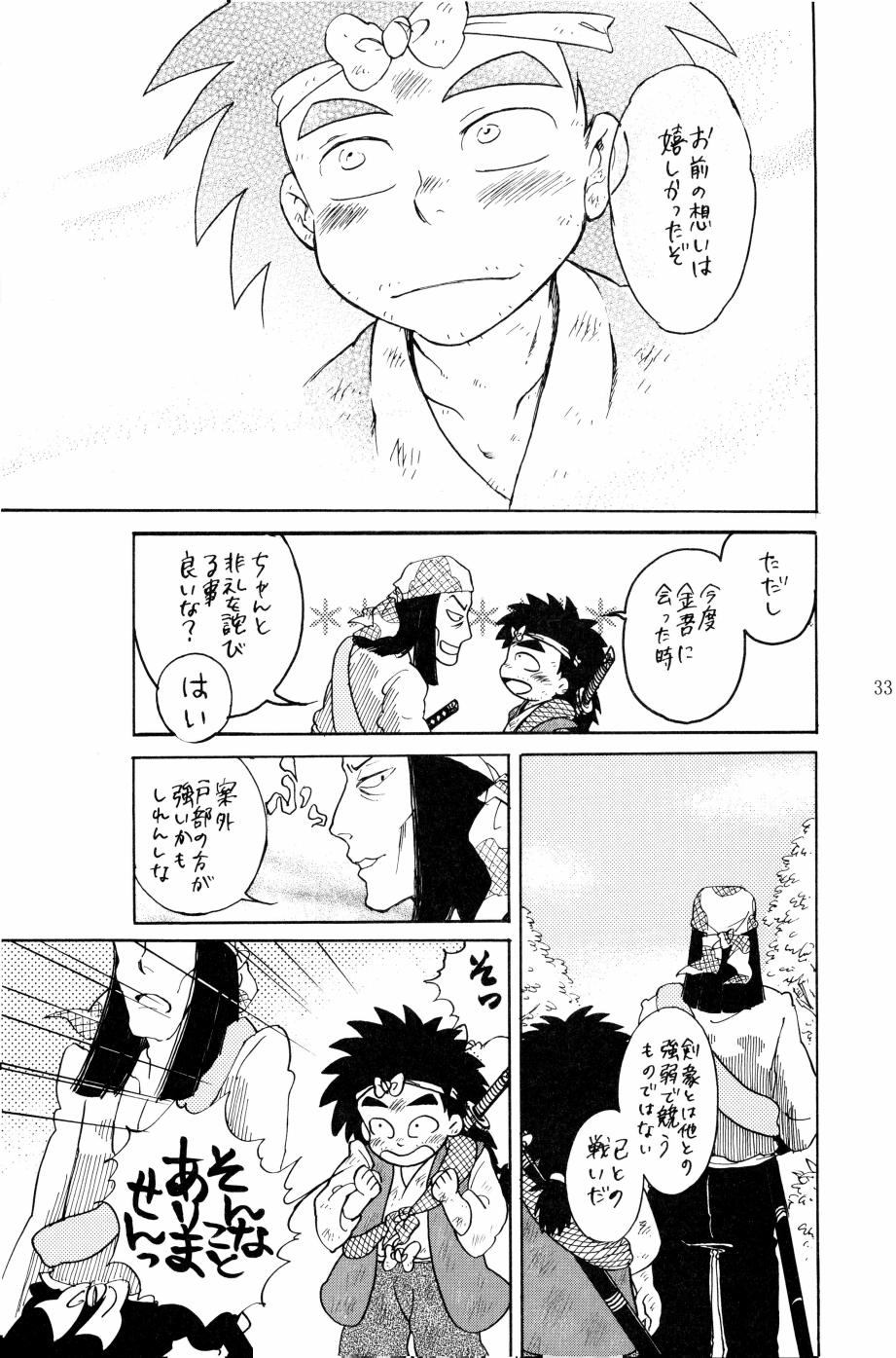 [ちよこ。] 燦燦 34eme image