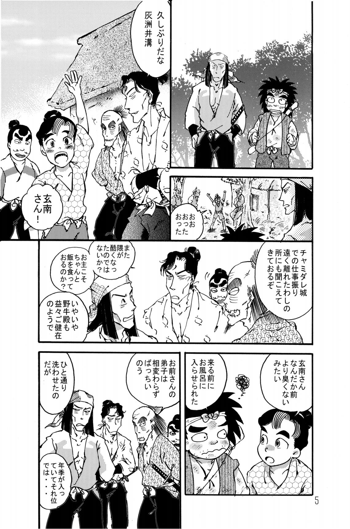 [ちよこ。] 剣々豪々 图片编号 6